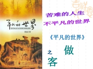 14.《平凡的世界》