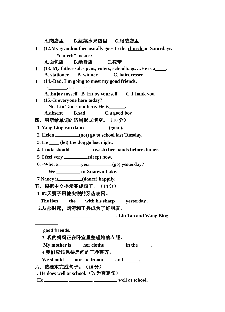 2015年春苏教版六年级英语下册第一阶段月考测试卷_第3页