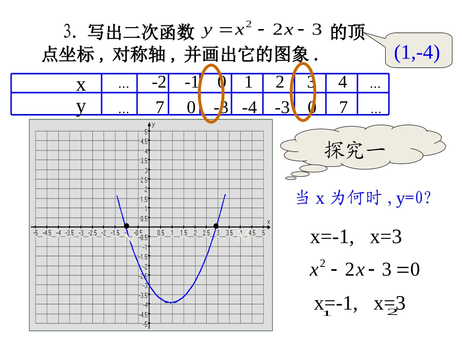 实践与探索(2))_第3页