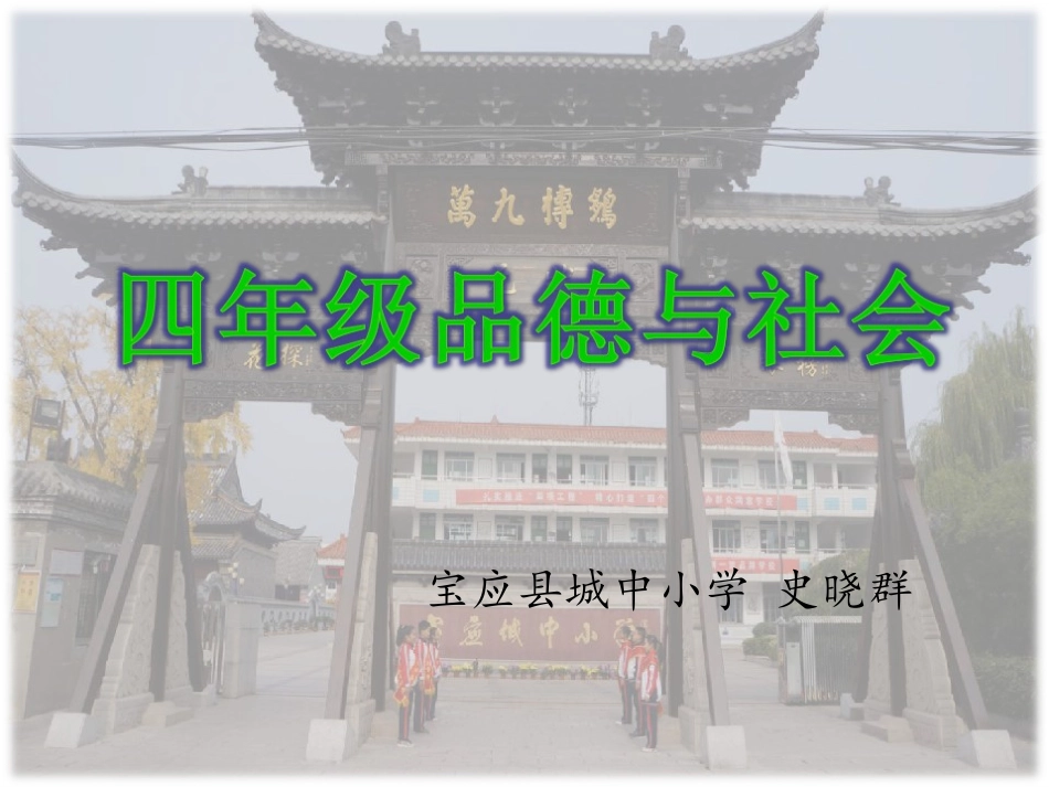 5绿色小卫士_第1页