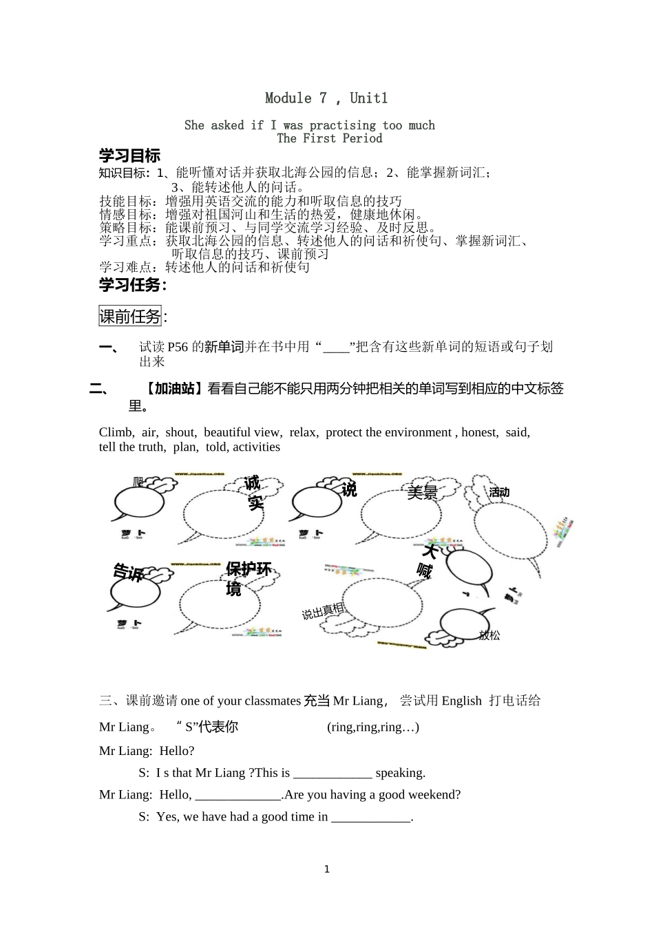 Unit1SheaskedifIwaspractisingtoomuch._第1页