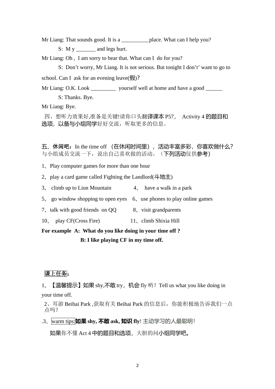 Unit1SheaskedifIwaspractisingtoomuch._第2页