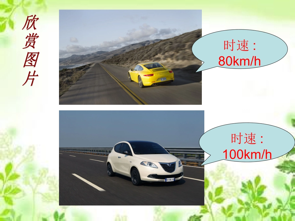 11.1生活中的不等式-(2)_第3页