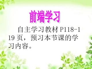 11.1生活中的不等式-(2)