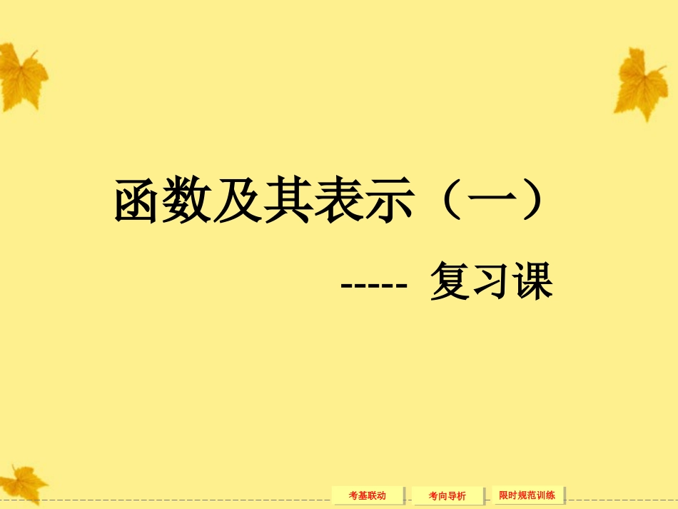 习题1.2-(3)_第1页