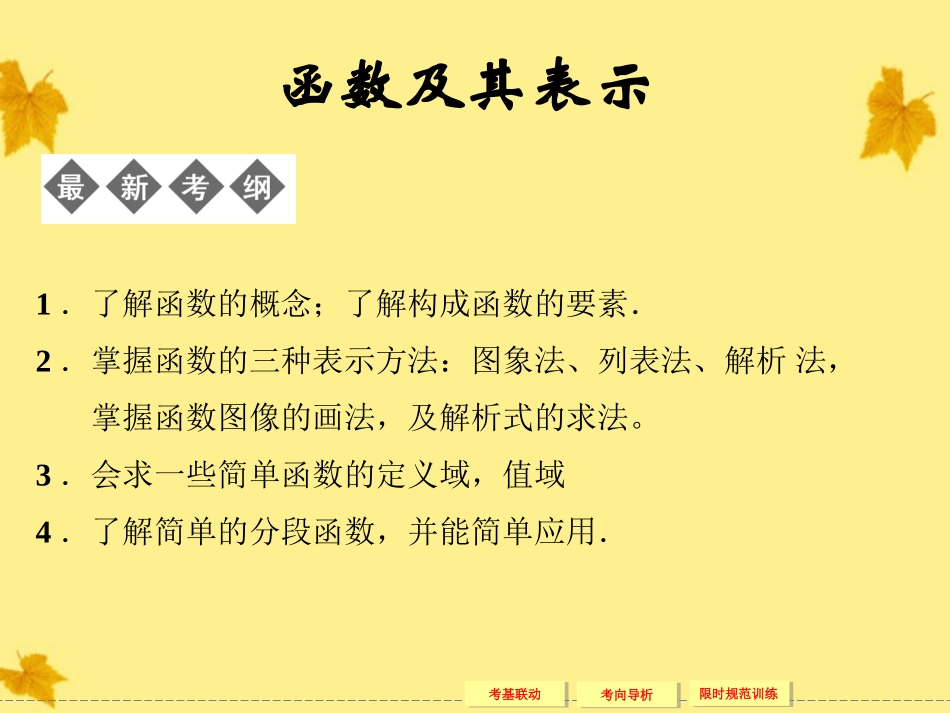 习题1.2-(3)_第2页