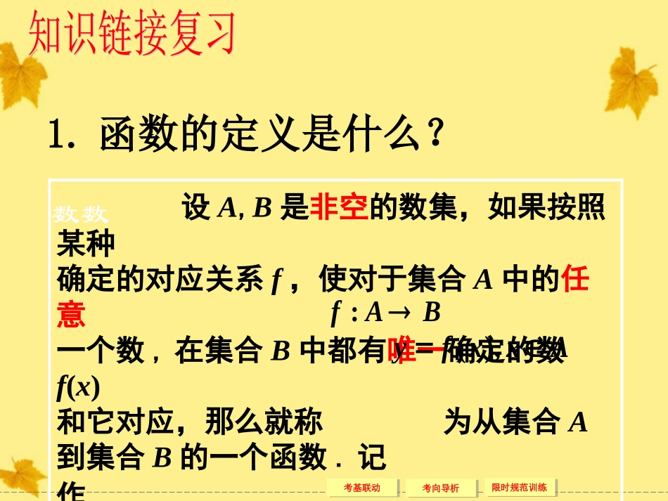 习题1.2-(3)_第3页
