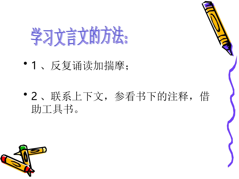 1640伯牙绝弦1_第3页