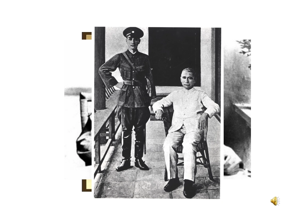 第1课-中国民主革命的先行者孙中山-(2)_第1页