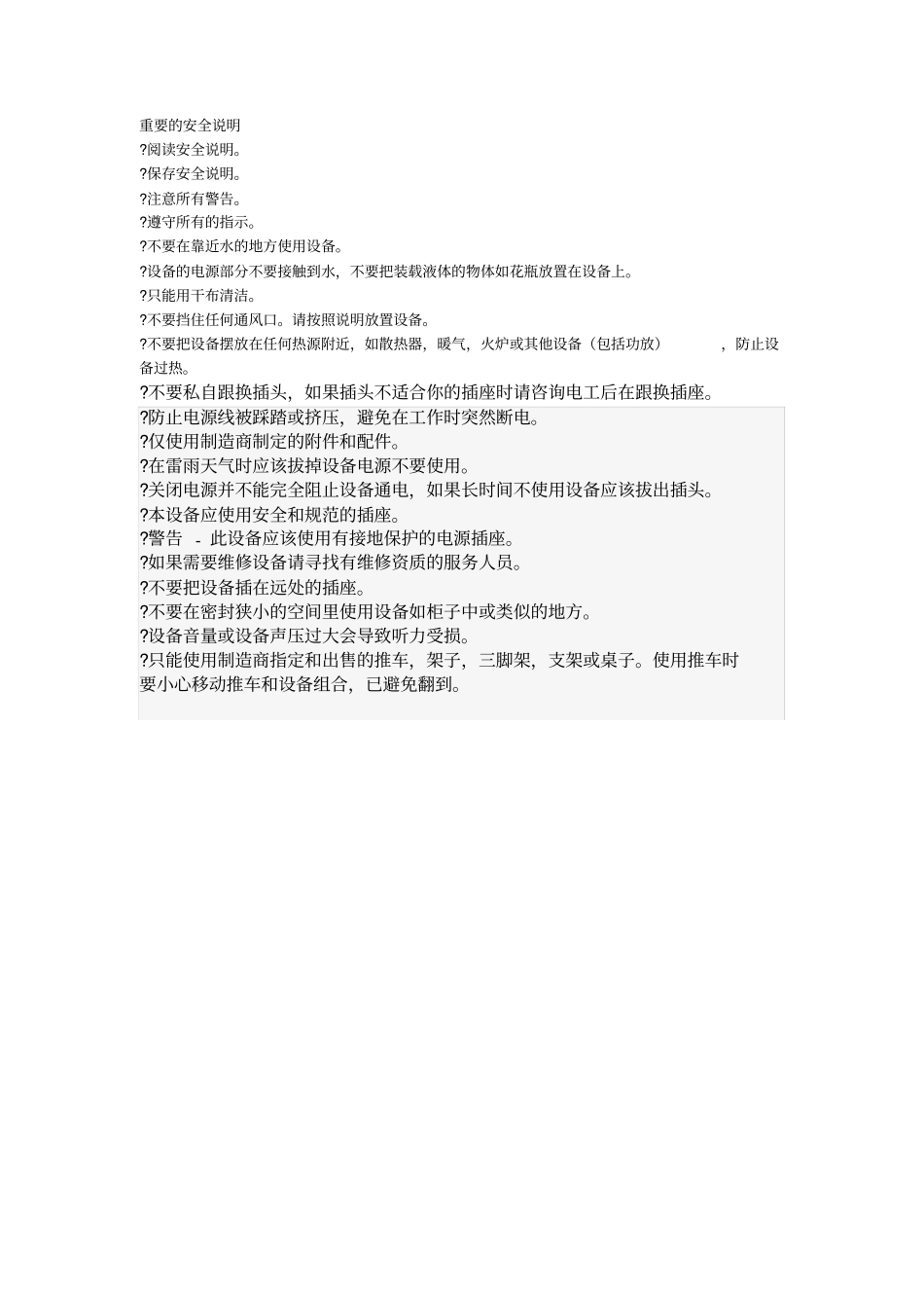 VOX_VT中文说明书补充功放类型和效果器详细说明汇总_第2页