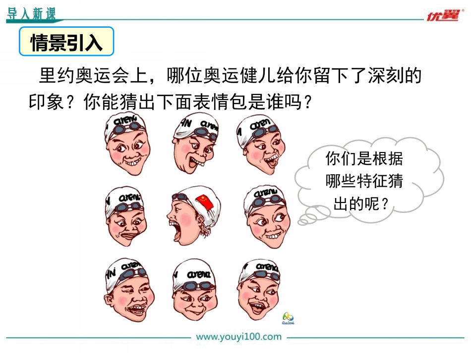 1.1二次函数-(3)_第3页