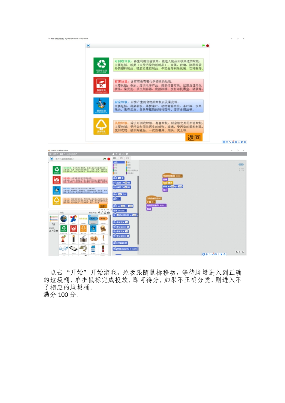 2.我为社区做贡献_第2页