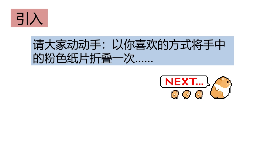 6.3余角、补角、对顶角-(2)_第2页