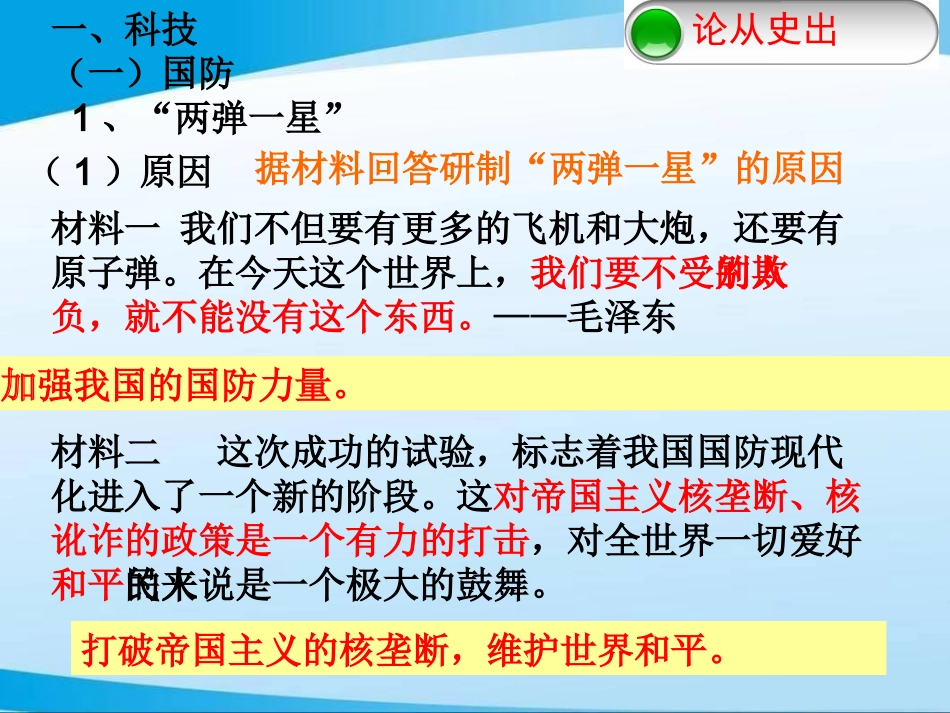 第18课科技文化成就-(4)_第3页