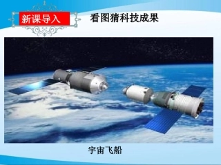 第18课科技文化成就-(4)