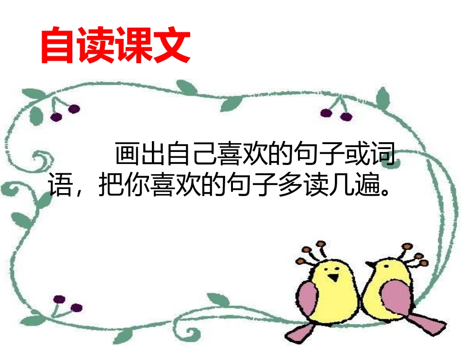 15搭船的鸟_第3页