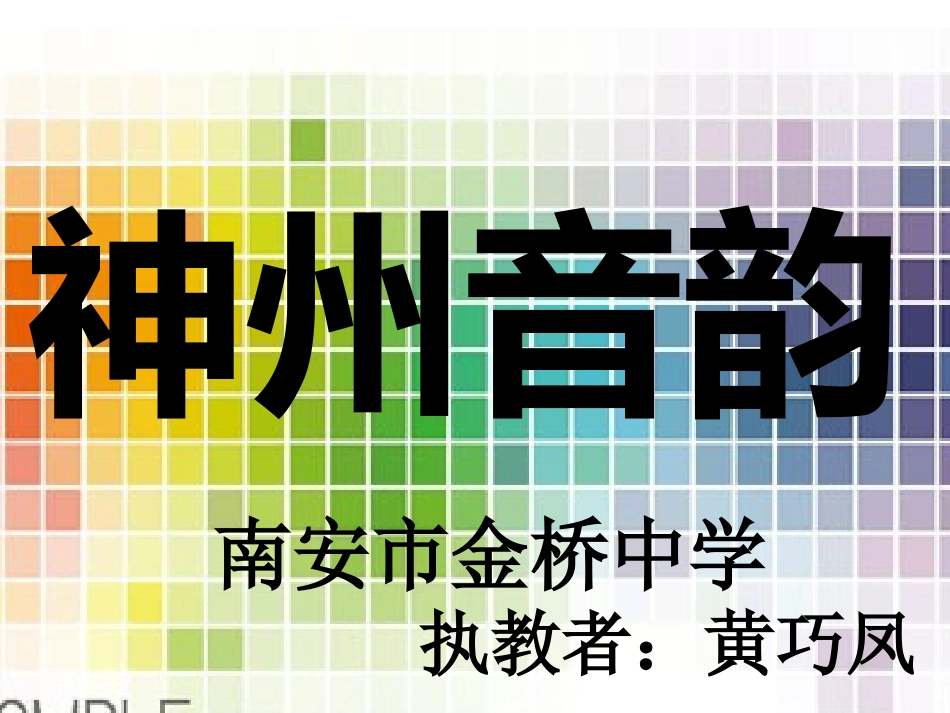 赛龙夺锦-(2)_第1页