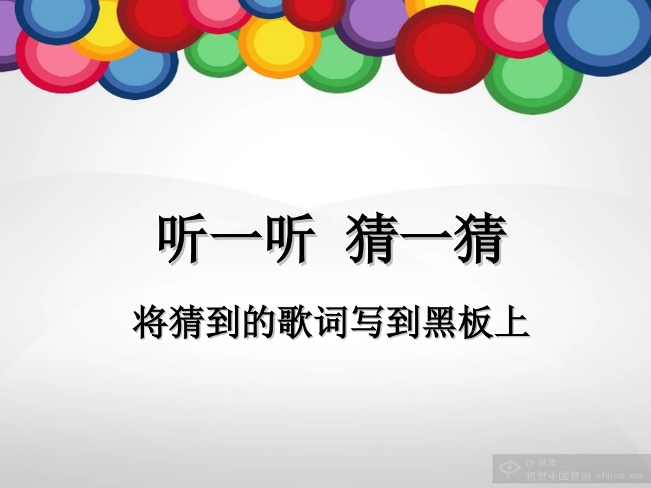 赛龙夺锦-(2)_第3页