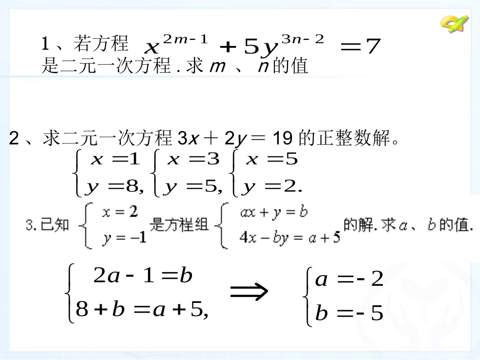 第八章期末复习_第3页