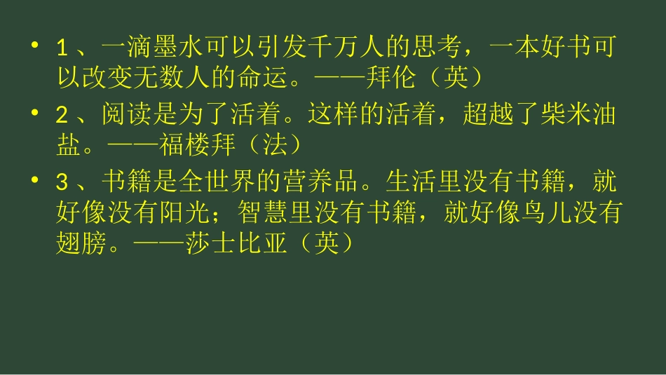 我所敬慕的作家_第3页