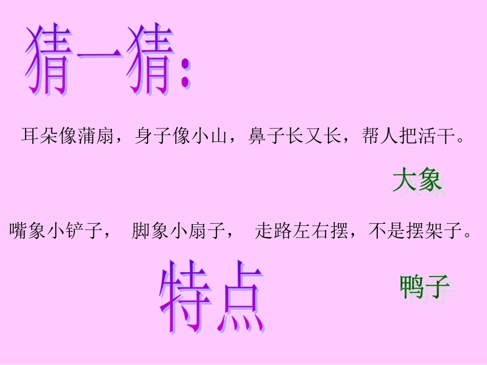 语文园地二熟悉的一个人ppt_第1页
