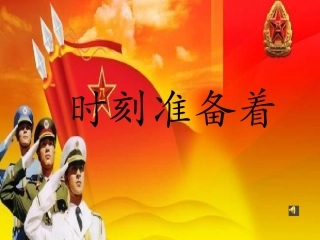 活动与创造吹吹打打听辨歌曲体裁听歌曲讲历史