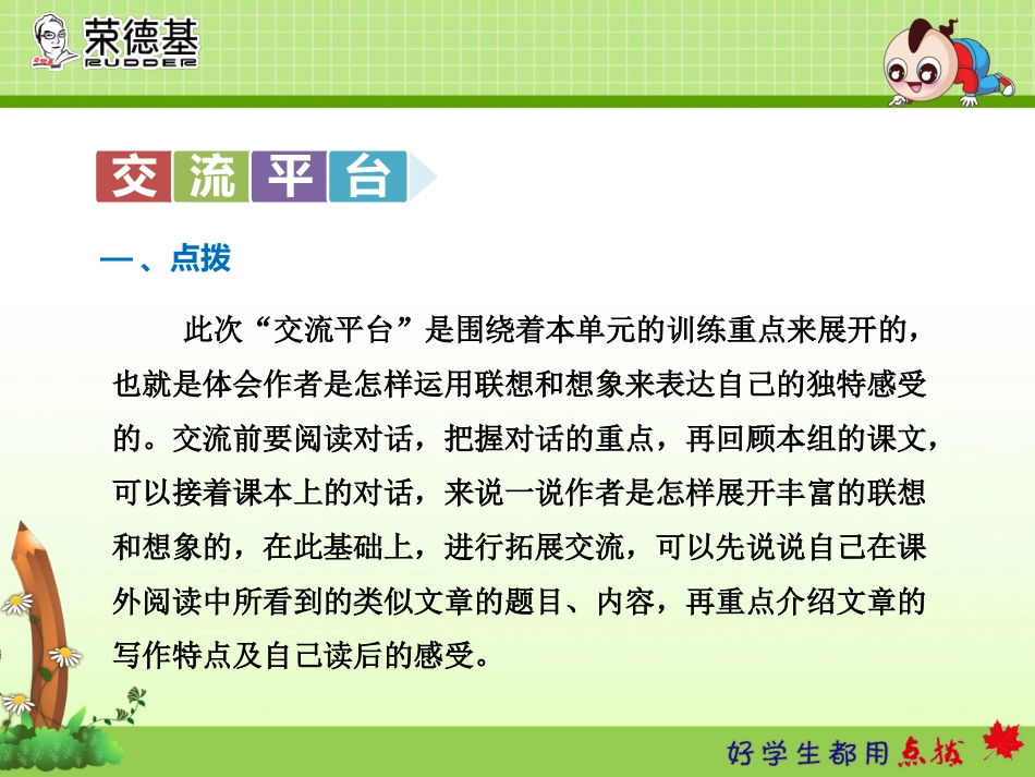 回顾·拓展-一_第2页