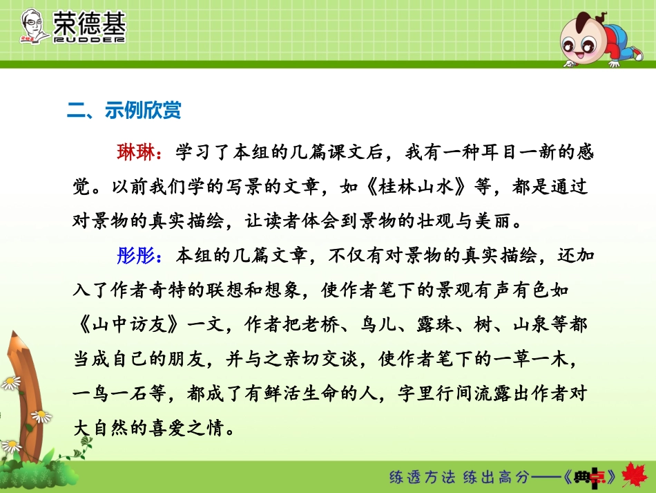 回顾·拓展-一_第3页