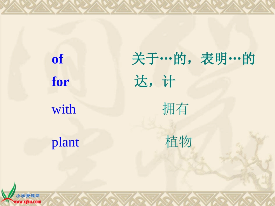 Unit2Damingtookaphotoofhisfather._第3页