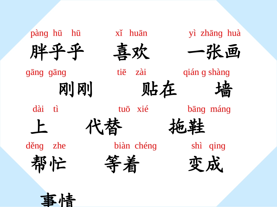 368胖乎乎的小手_第3页