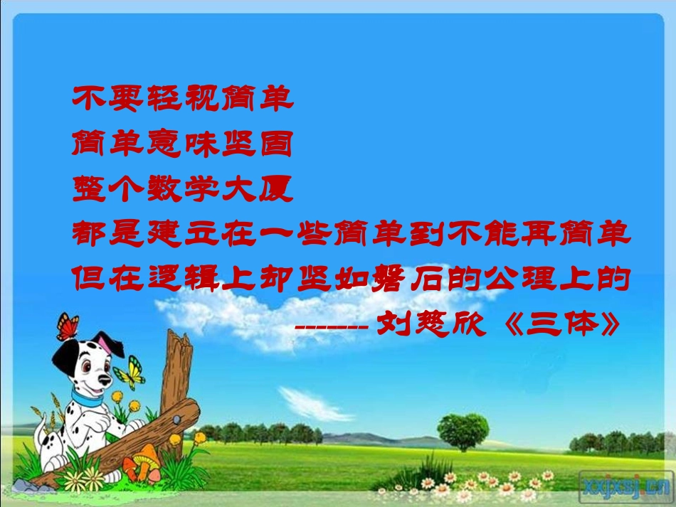 相似多边形-(3)_第1页