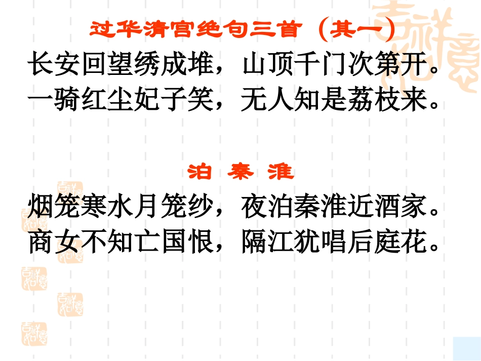 8阿房宫赋-(2)_第1页
