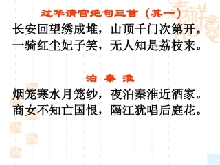 8阿房宫赋-(2)