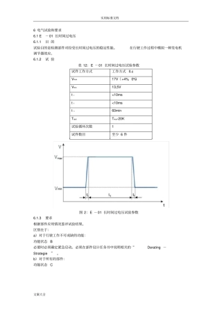 VW80000-2013电气部分