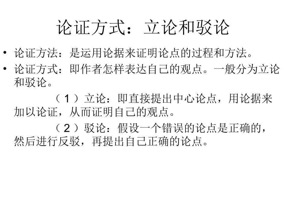 中国人失掉自信力了吗ppt[1]_第2页