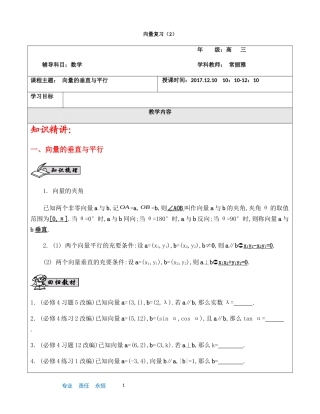 2.3.2平面向量的坐标运算