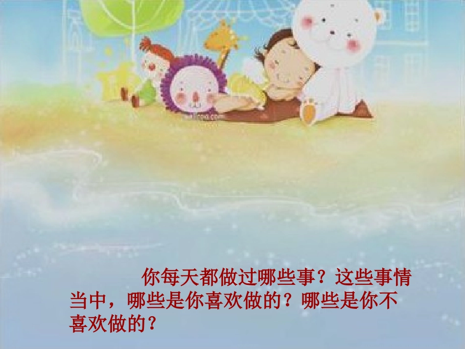 3一个接一个_第2页