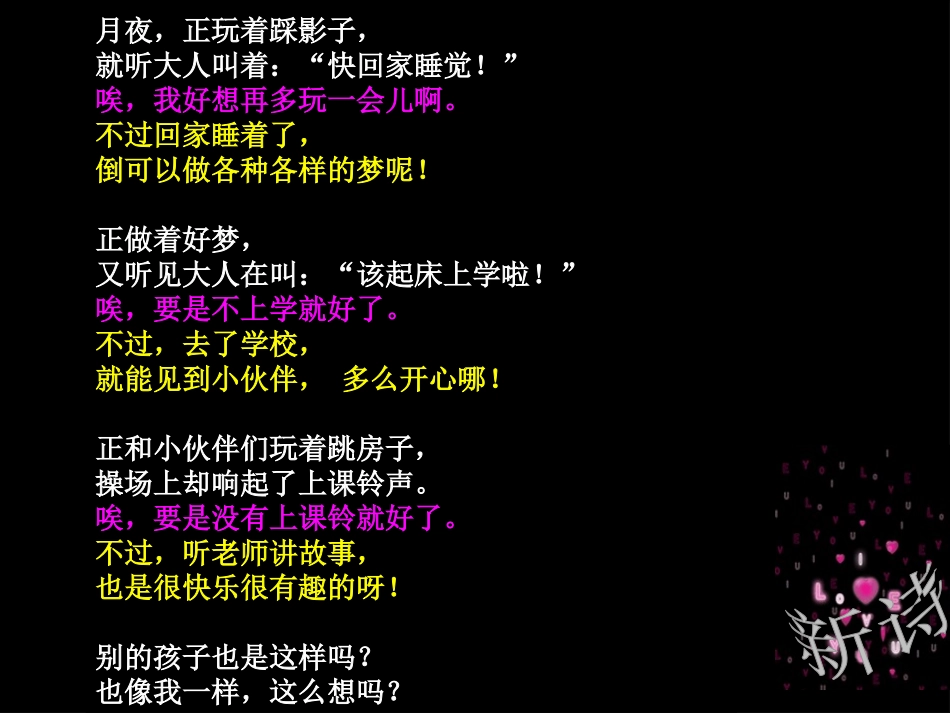 3一个接一个_第3页