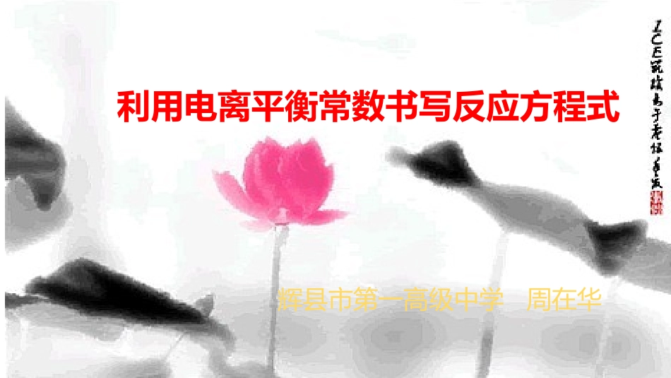 第二单元溶液的酸碱性_第1页