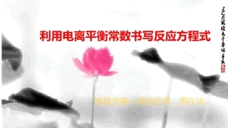 第二单元溶液的酸碱性