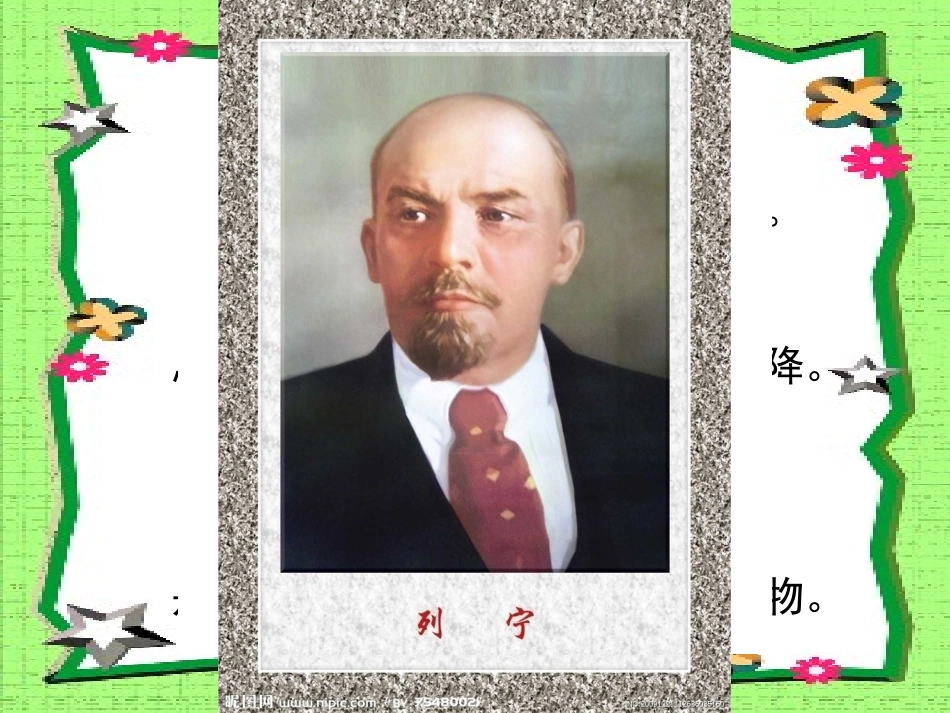 秋天的雨教学课件_第1页