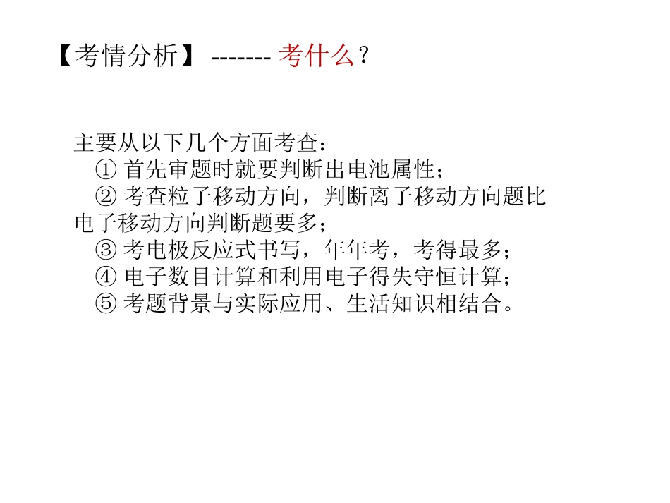 本章自我评价_第2页