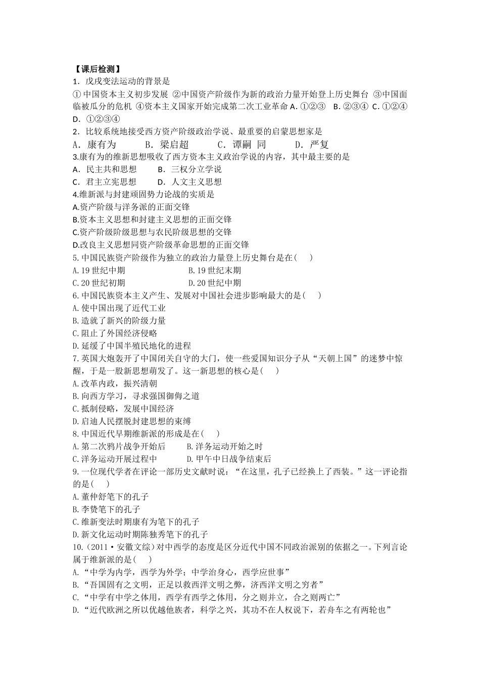 一酝酿中的变革_第1页