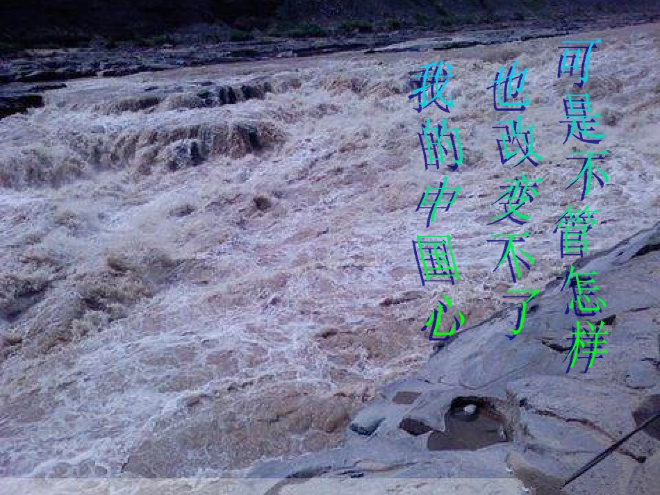 歌曲《我的中国心》_第3页