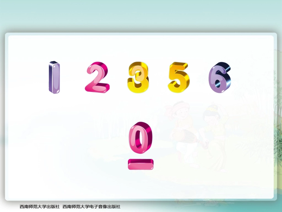 神奇的音符-(2)_第2页