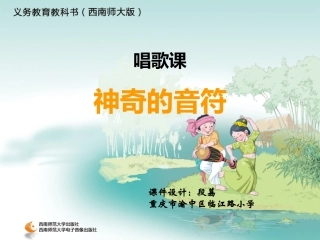 神奇的音符-(2)