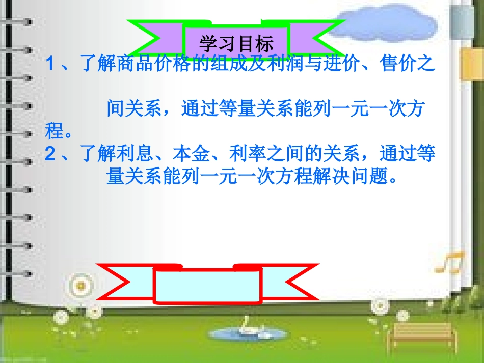 经济类应用问题-(2)_第2页