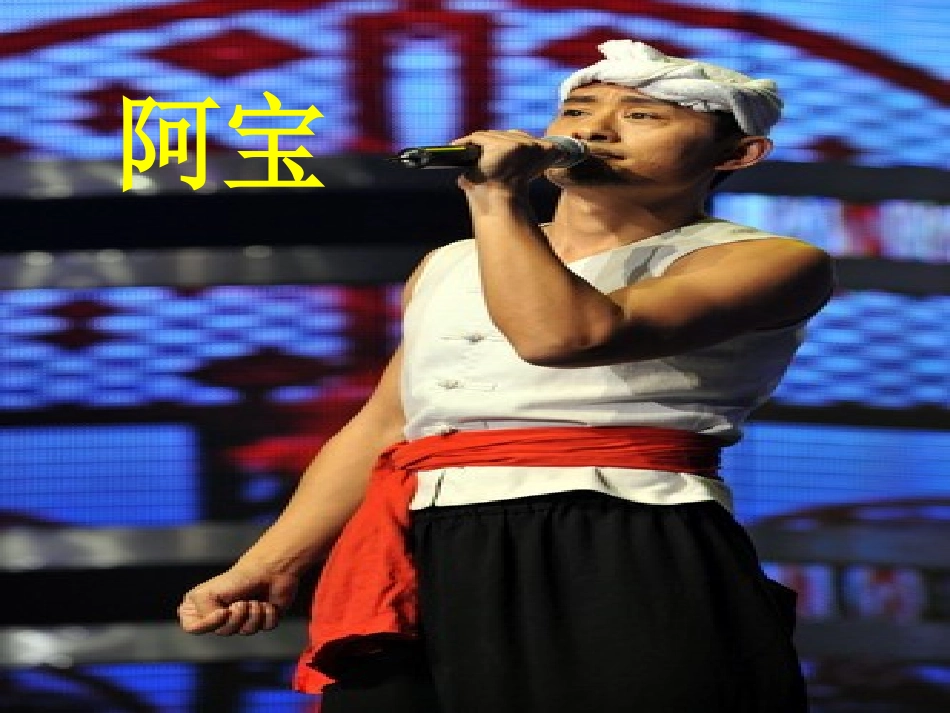 《山丹丹开花红艳艳》课件4_第2页