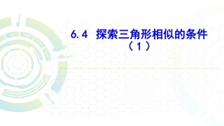 平行线分线段成比例定理及应用