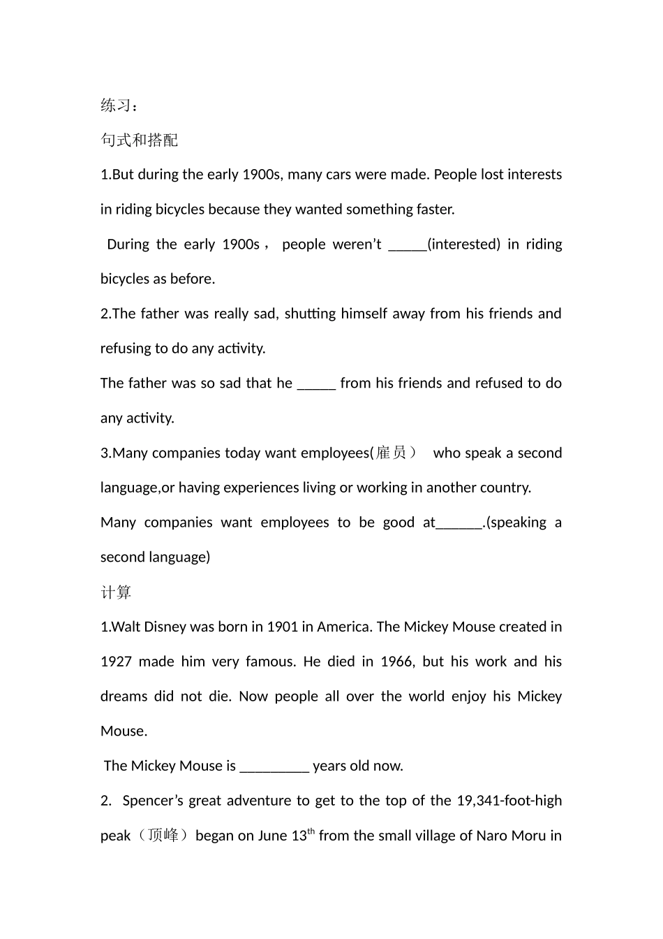 RevisionmoduleA_第1页